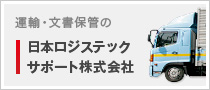 ひかりライン株式会社